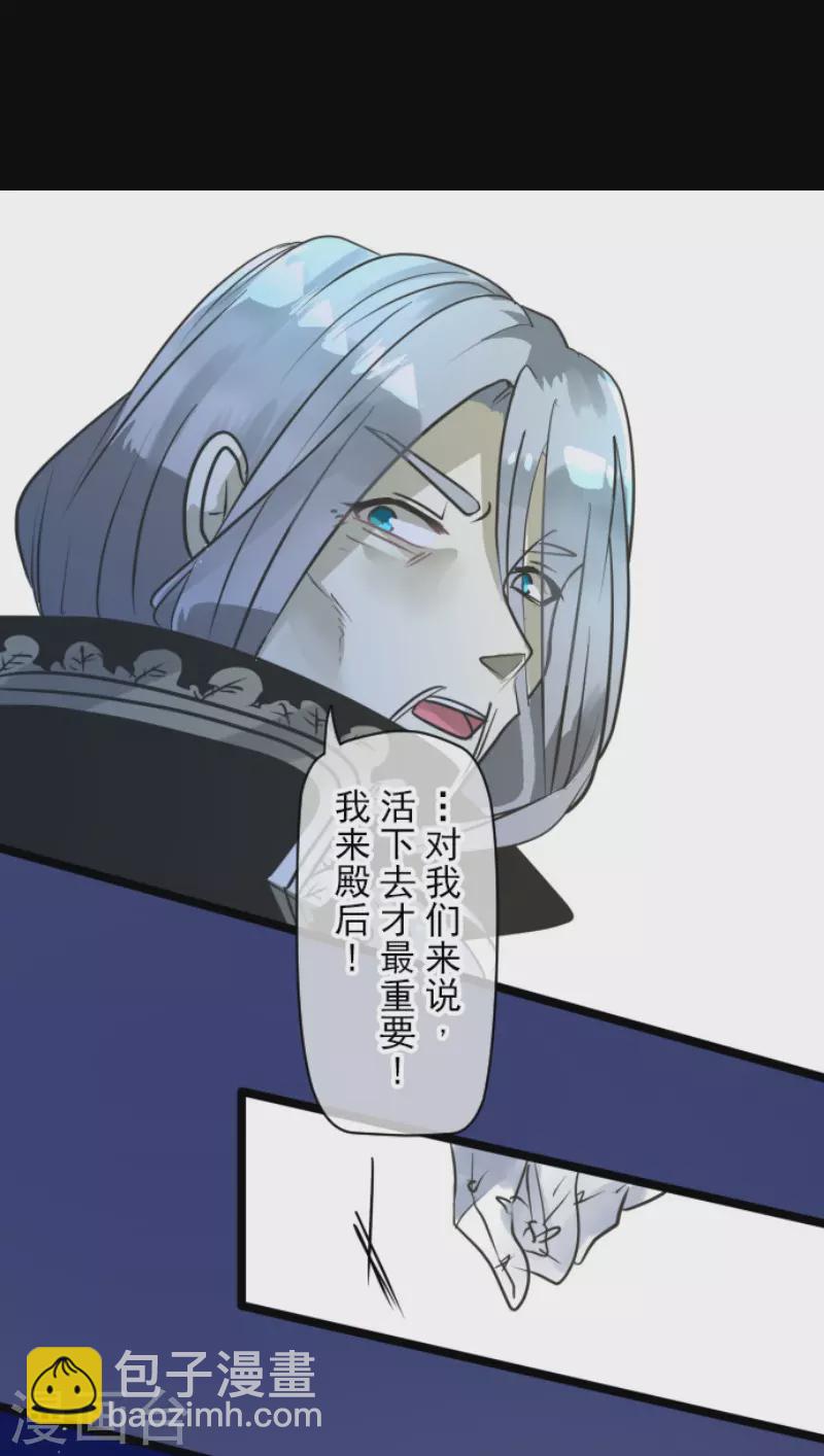《他和她的魔法契约》第185话 终幕解脱 第29页