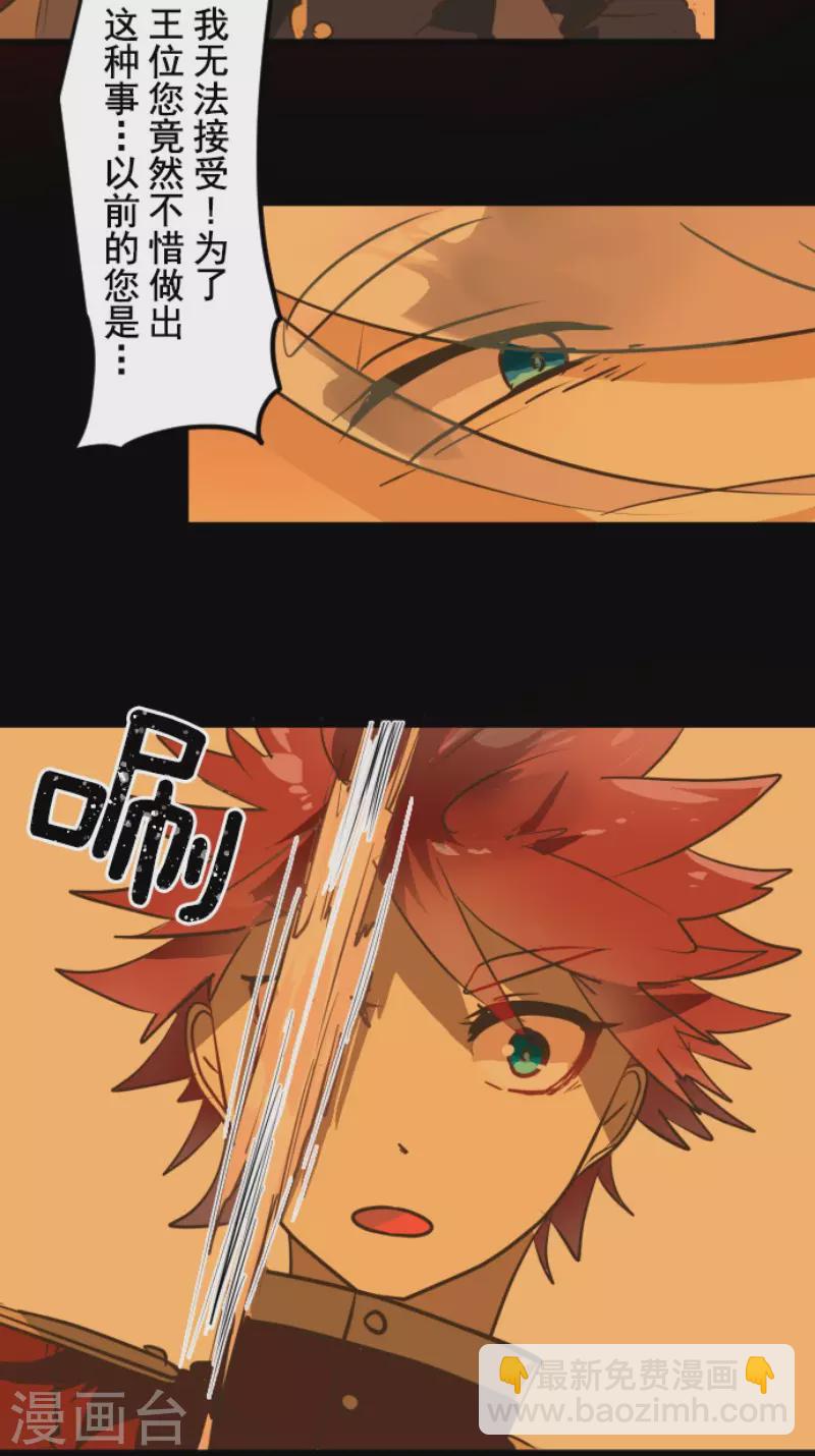 《他和她的魔法契约》第185话 终幕解脱 第37页