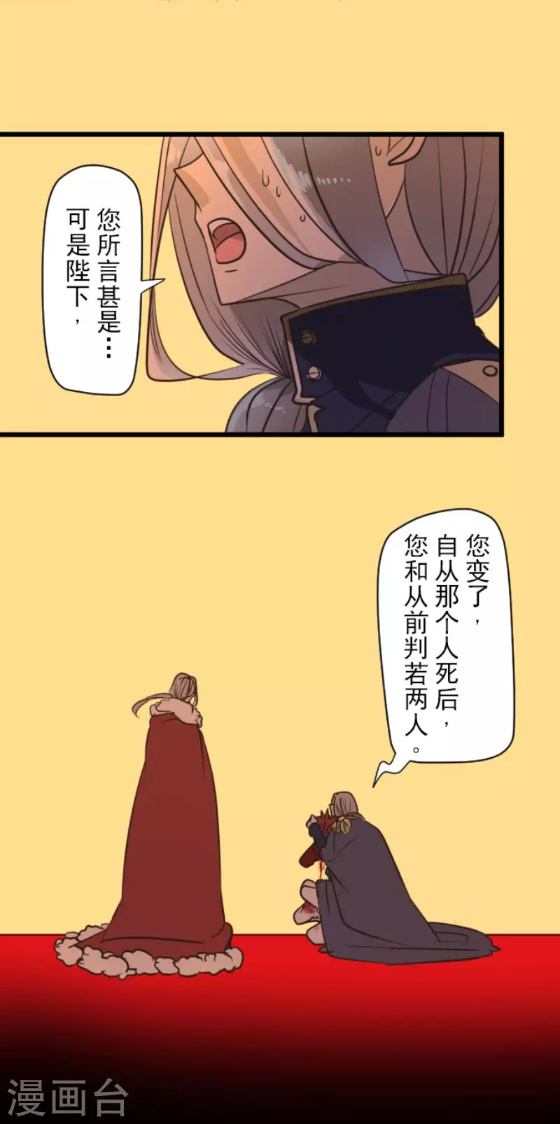 《他和她的魔法契约》第185话 终幕解脱 第39页