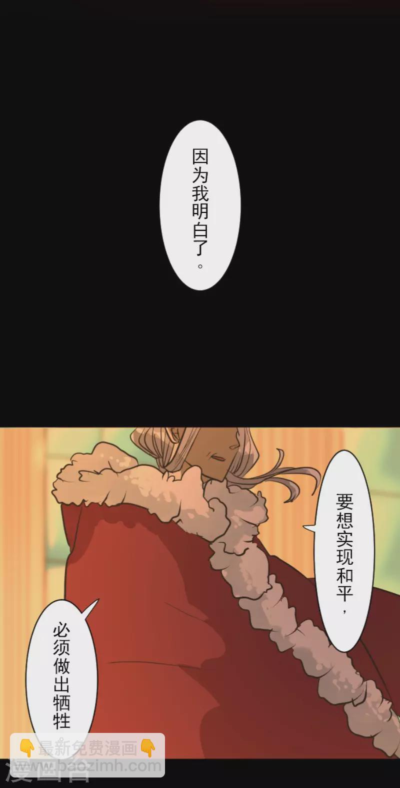 《他和她的魔法契约》第185话 终幕解脱 第40页