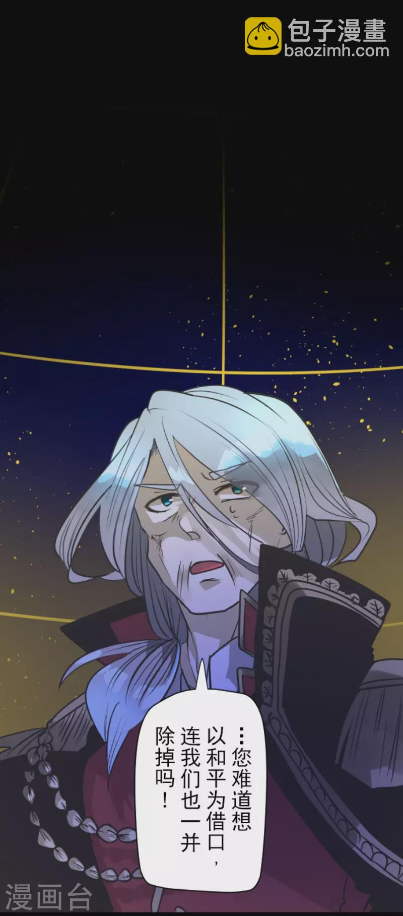《他和她的魔法契约》第185话 终幕解脱 第41页