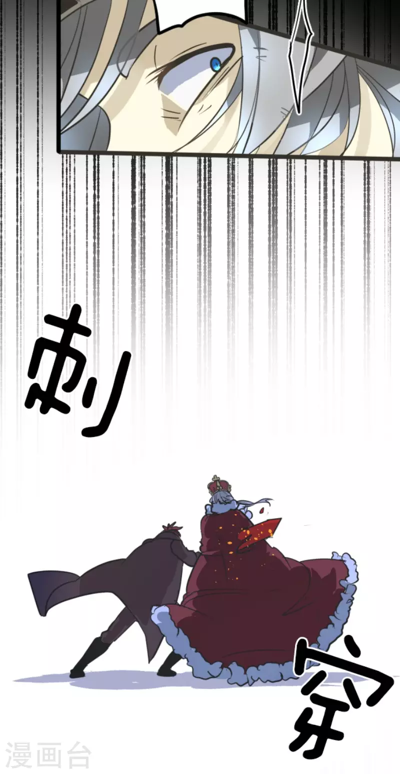 《他和她的魔法契约》第185话 终幕解脱 第44页