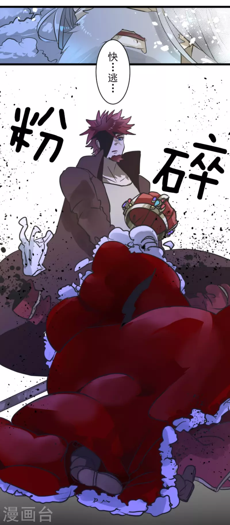 《他和她的魔法契约》第185话 终幕解脱 第47页