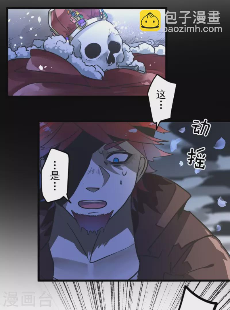 《他和她的魔法契约》第185话 终幕解脱 第48页