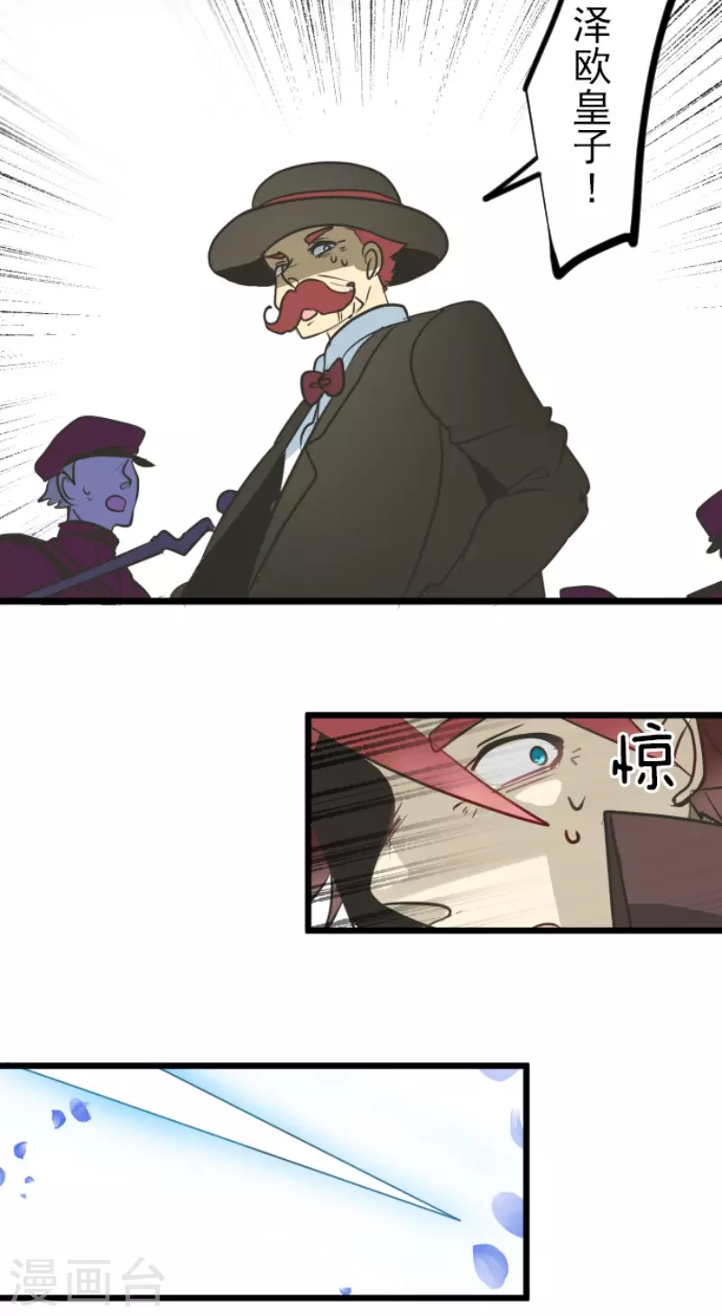 《他和她的魔法契约》第185话 终幕解脱 第49页