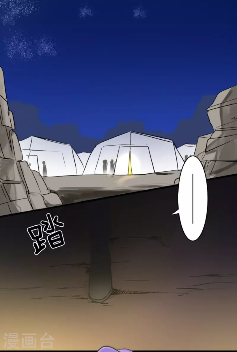《他和她的魔法契约》第185话 终幕解脱 第4页