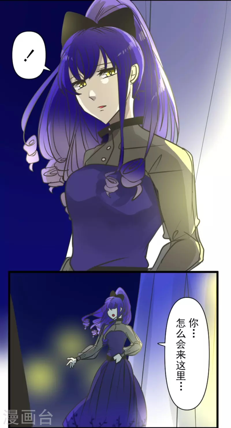 《他和她的魔法契约》第185话 终幕解脱 第5页