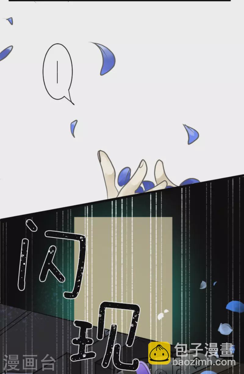 《他和她的魔法契约》第185话 终幕解脱 第6页