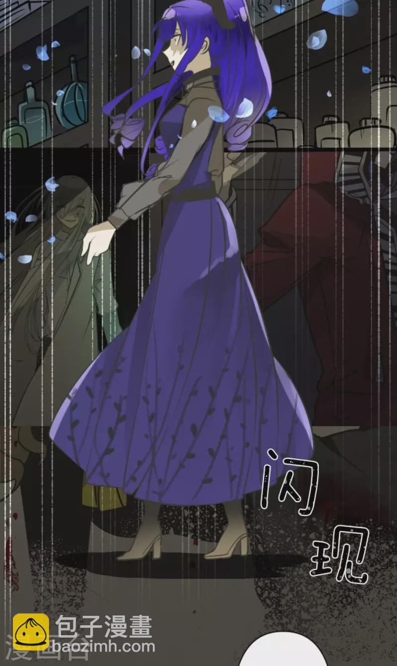 《他和她的魔法契约》第185话 终幕解脱 第7页