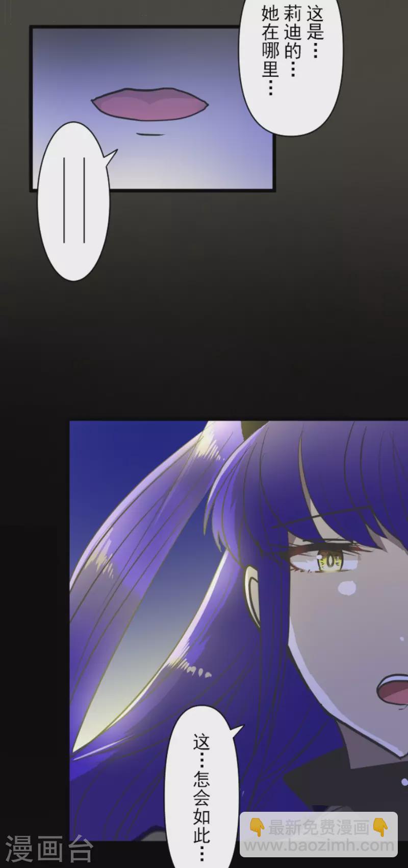 《他和她的魔法契约》第185话 终幕解脱 第8页