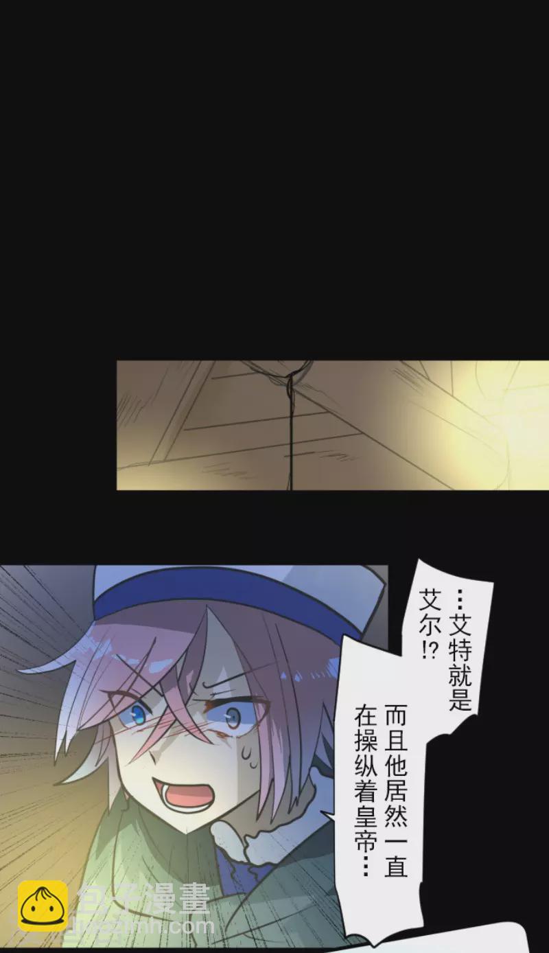 《他和她的魔法契约》第187话 “救世主” 第10页