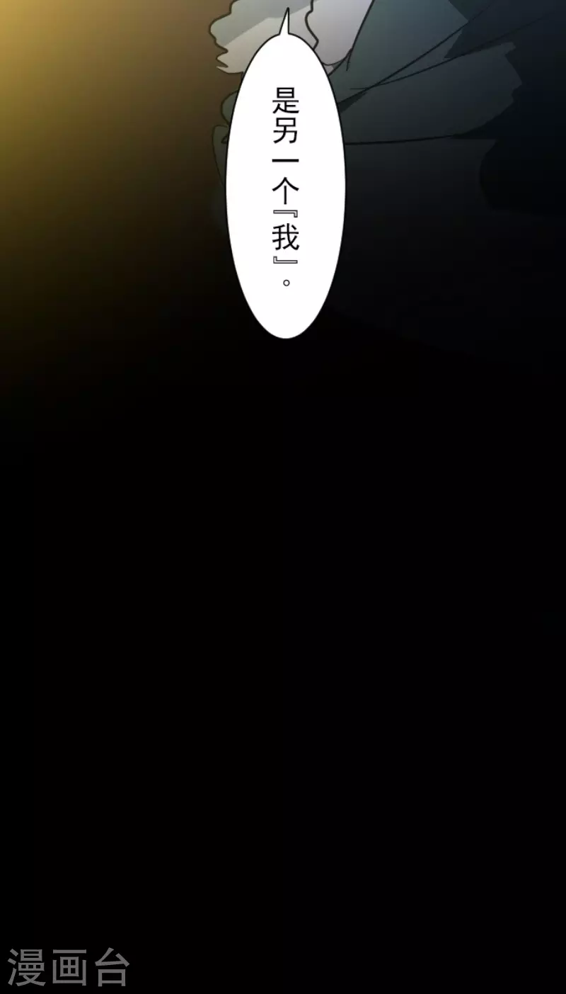《他和她的魔法契约》第187话 “救世主” 第12页