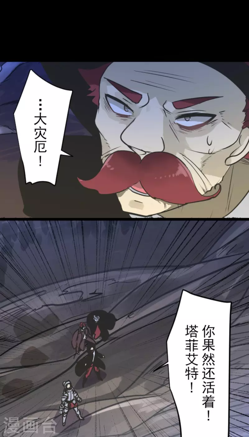 《他和她的魔法契约》第187话 “救世主” 第13页