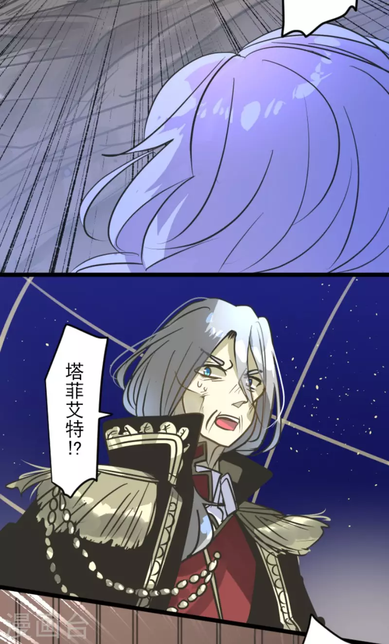 《他和她的魔法契约》第187话 “救世主” 第14页