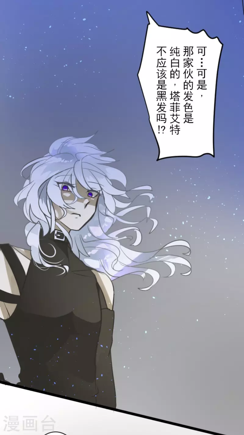 《他和她的魔法契约》第187话 “救世主” 第16页