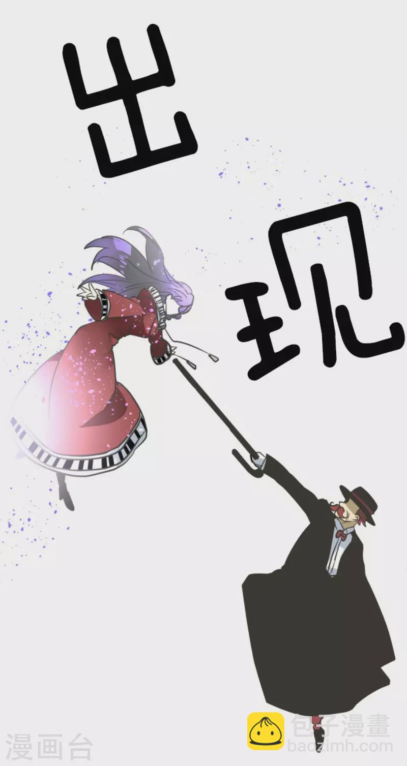 《他和她的魔法契约》第187话 “救世主” 第23页