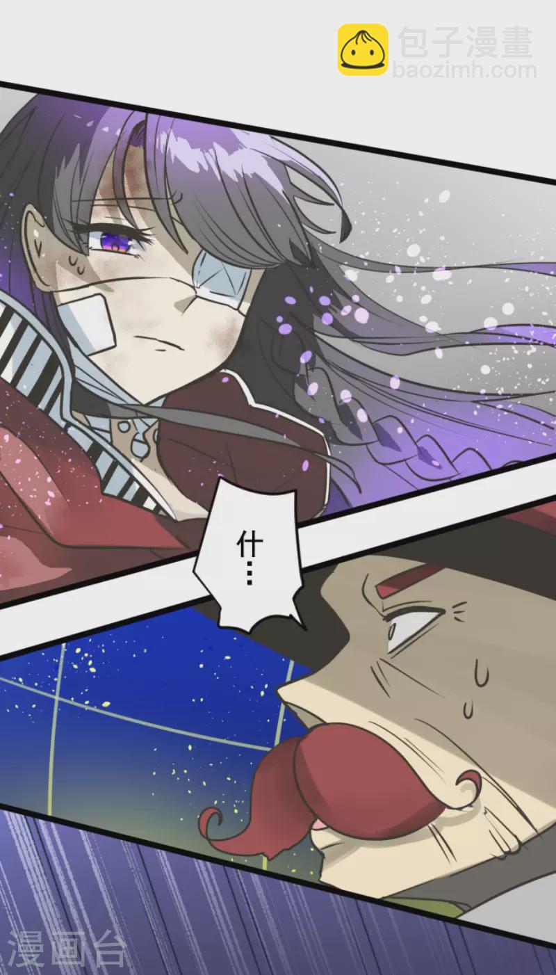 《他和她的魔法契约》第187话 “救世主” 第24页