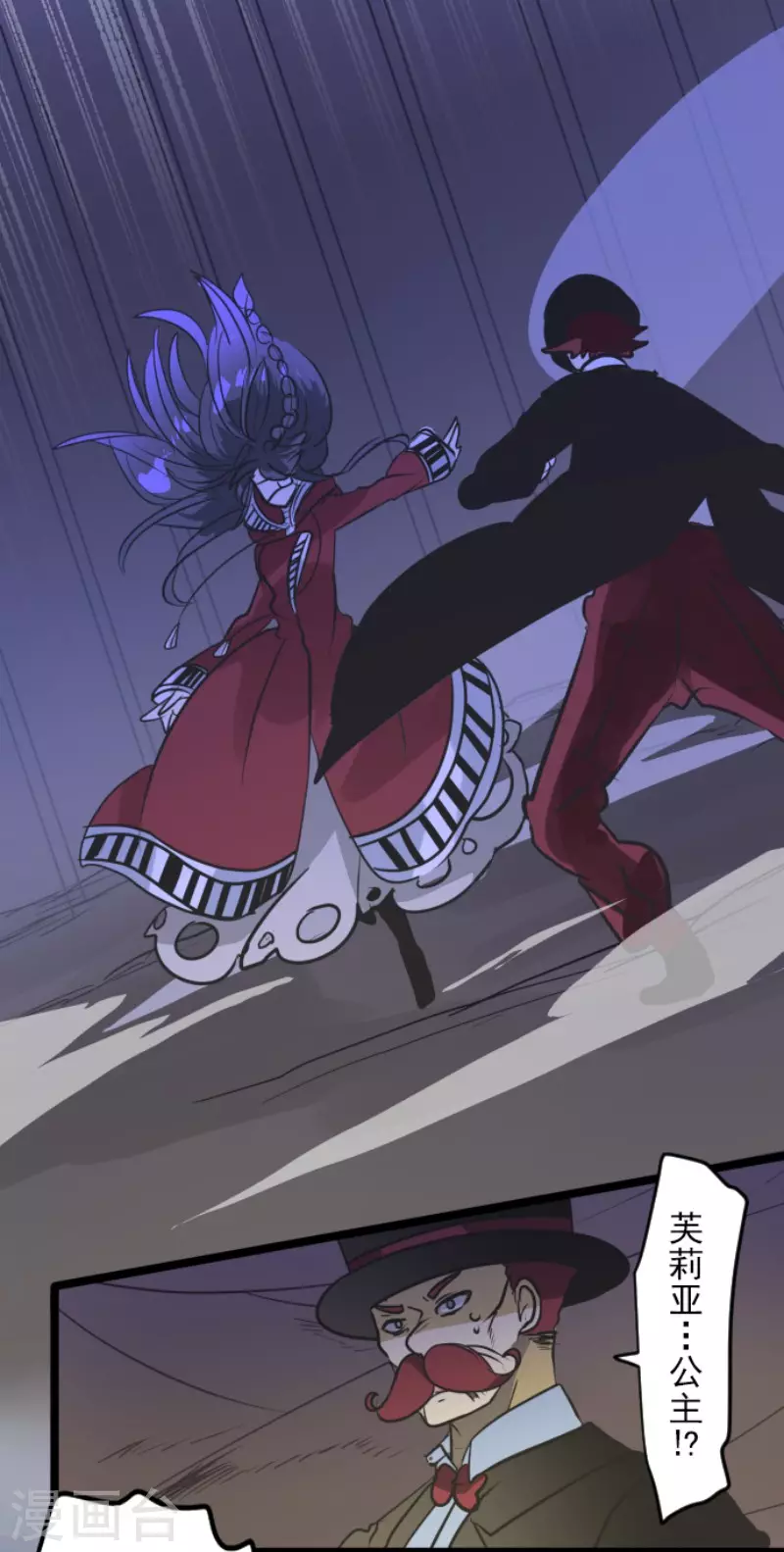 《他和她的魔法契约》第187话 “救世主” 第25页