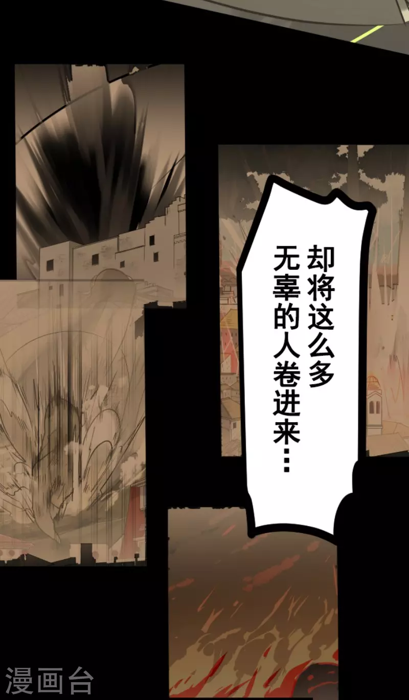 《他和她的魔法契约》第187话 “救世主” 第33页
