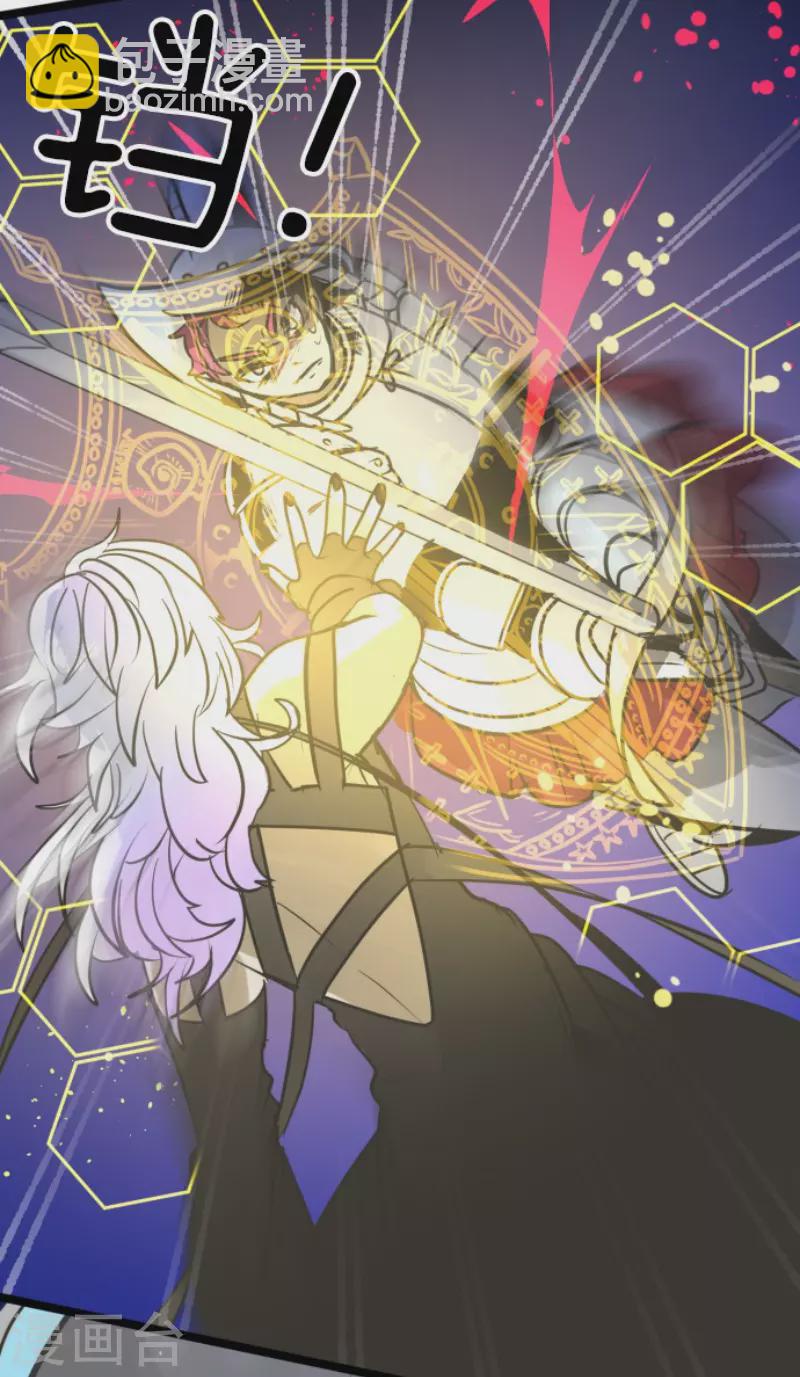 《他和她的魔法契约》第187话 “救世主” 第40页
