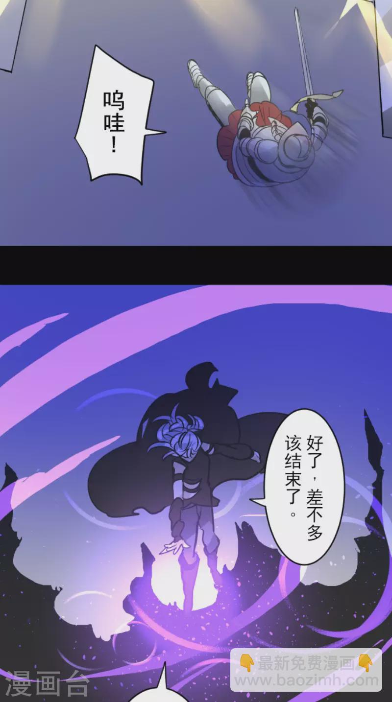 《他和她的魔法契约》第187话 “救世主” 第47页