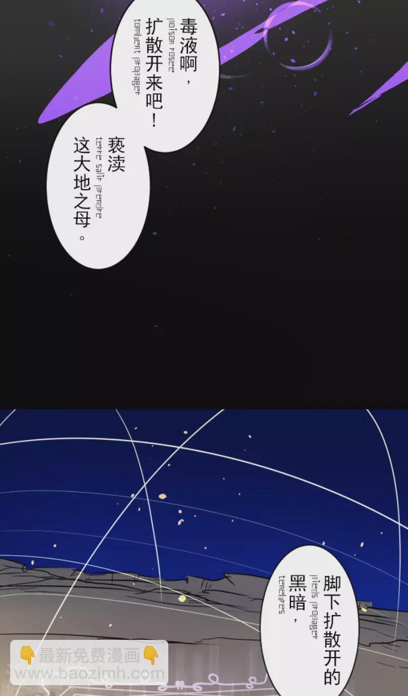 《他和她的魔法契约》第187话 “救世主” 第48页