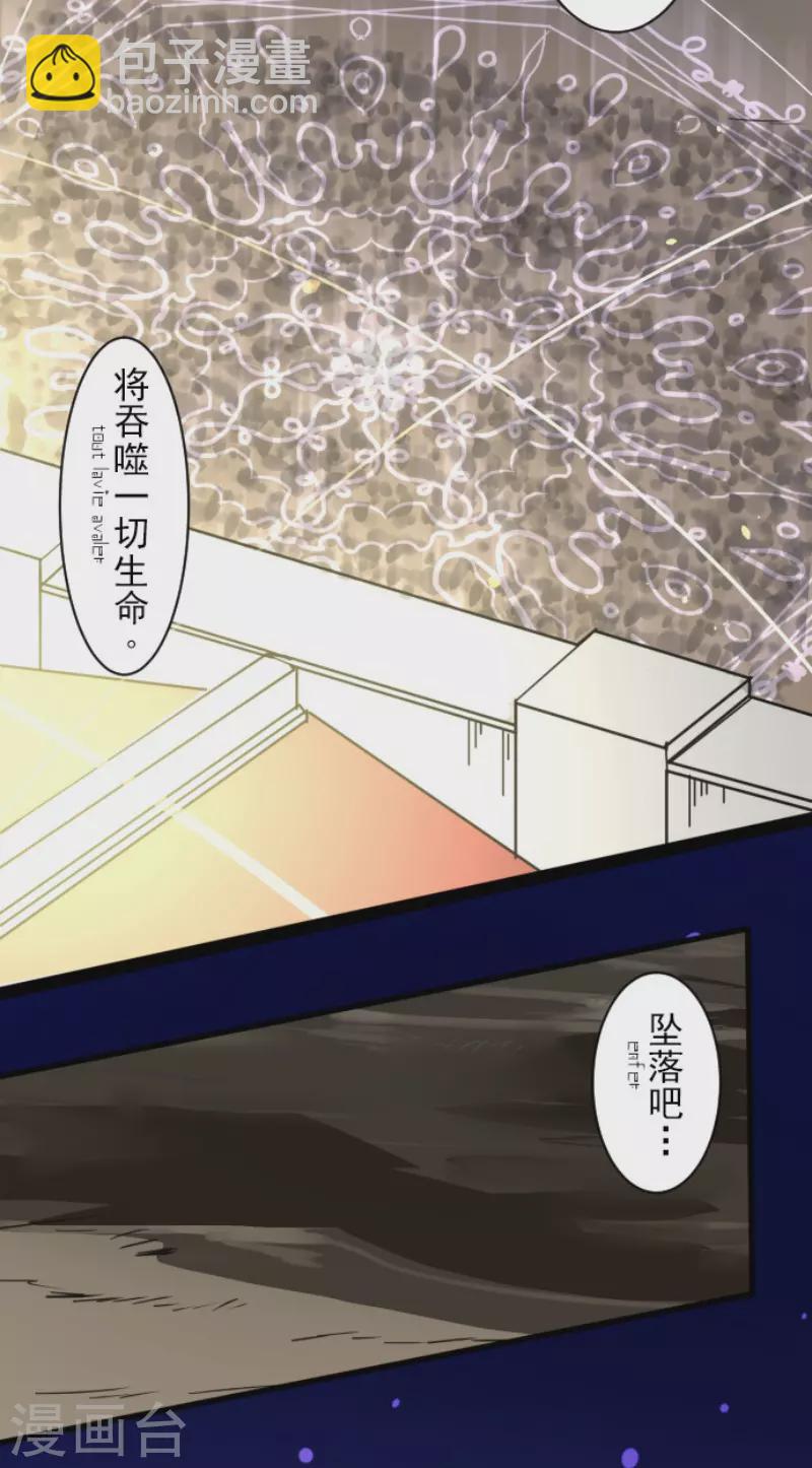 《他和她的魔法契约》第187话 “救世主” 第49页