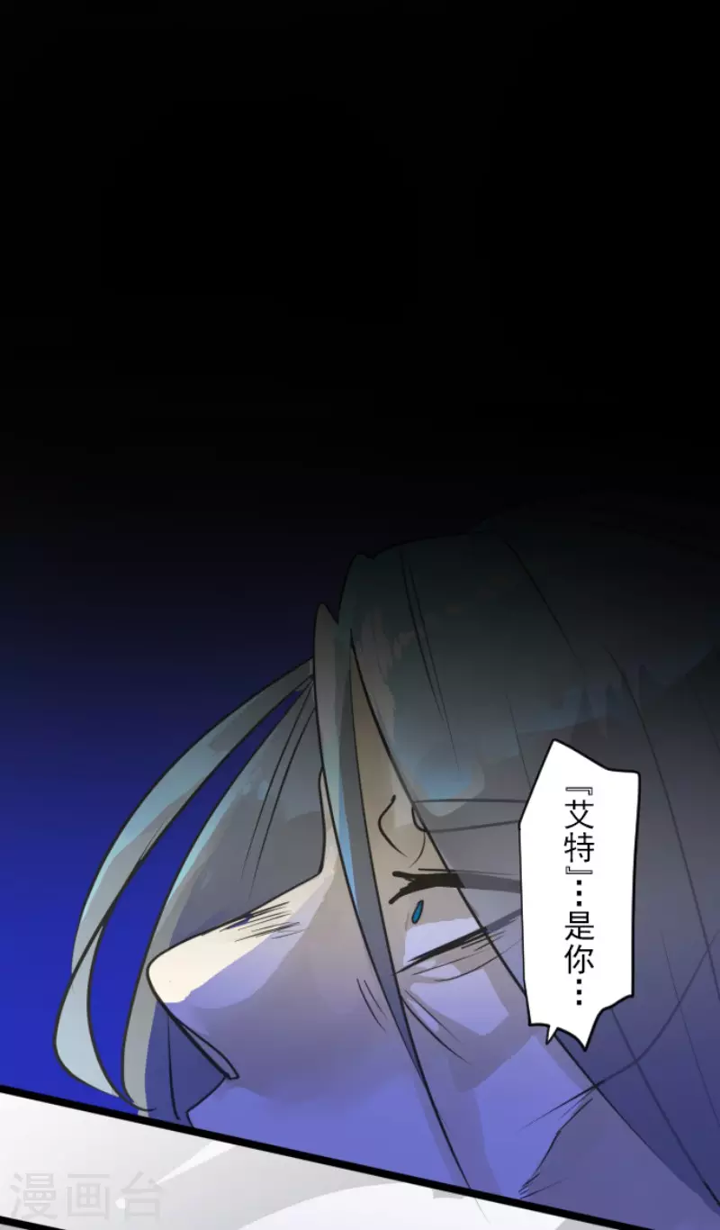 《他和她的魔法契约》第187话 “救世主” 第7页