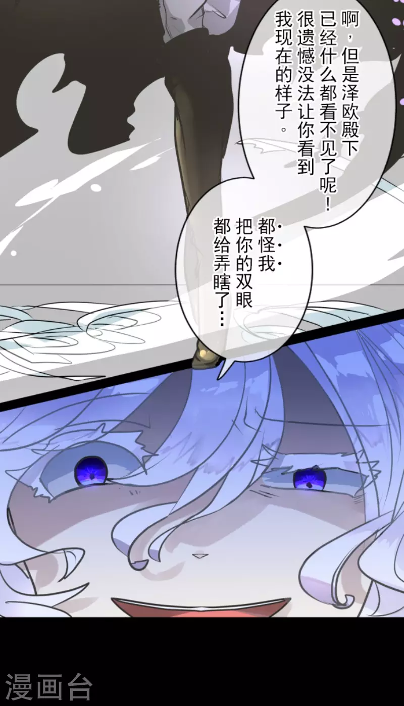 《他和她的魔法契约》第187话 “救世主” 第9页