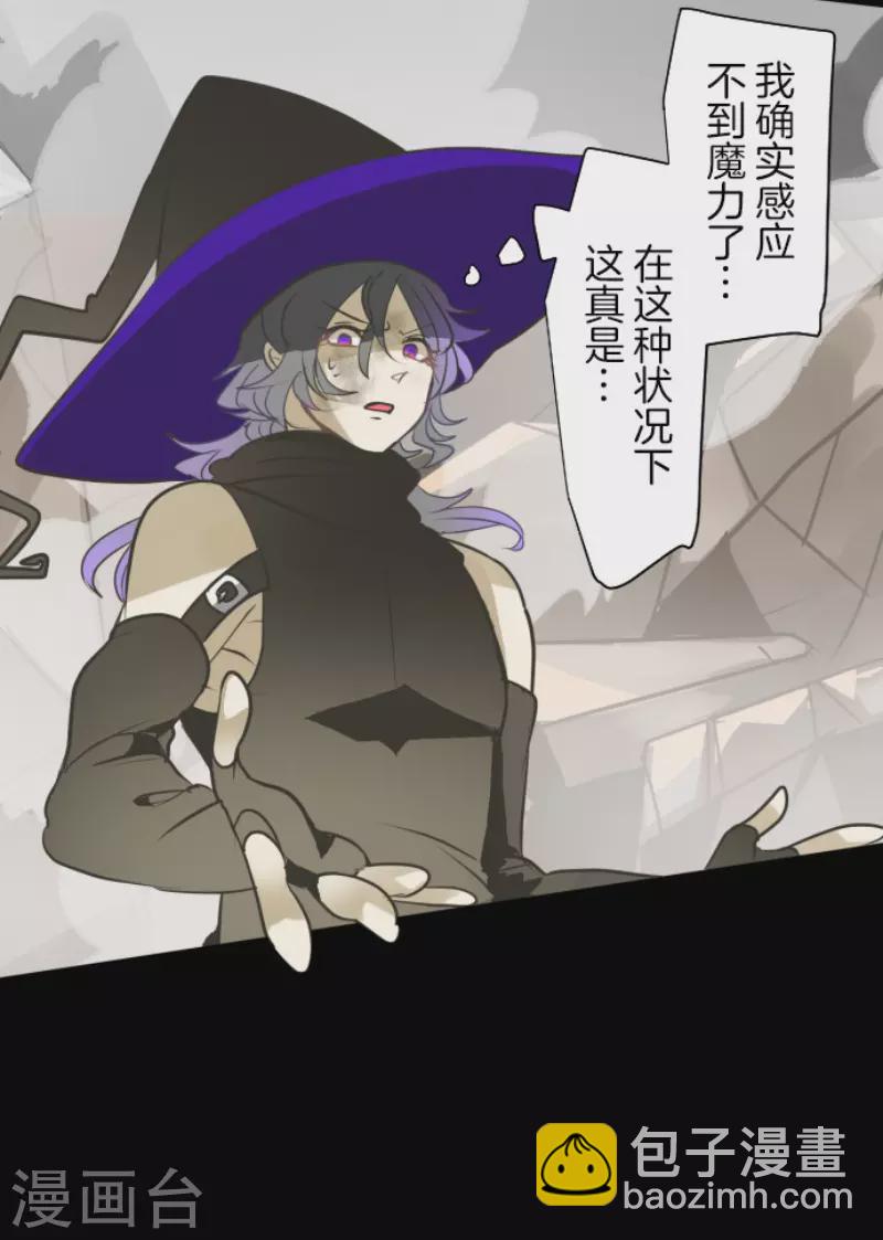 《他和她的魔法契约》第191话 过去篇26 第10页