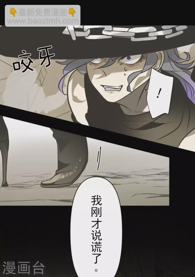 《他和她的魔法契约》第191话 过去篇26 第12页