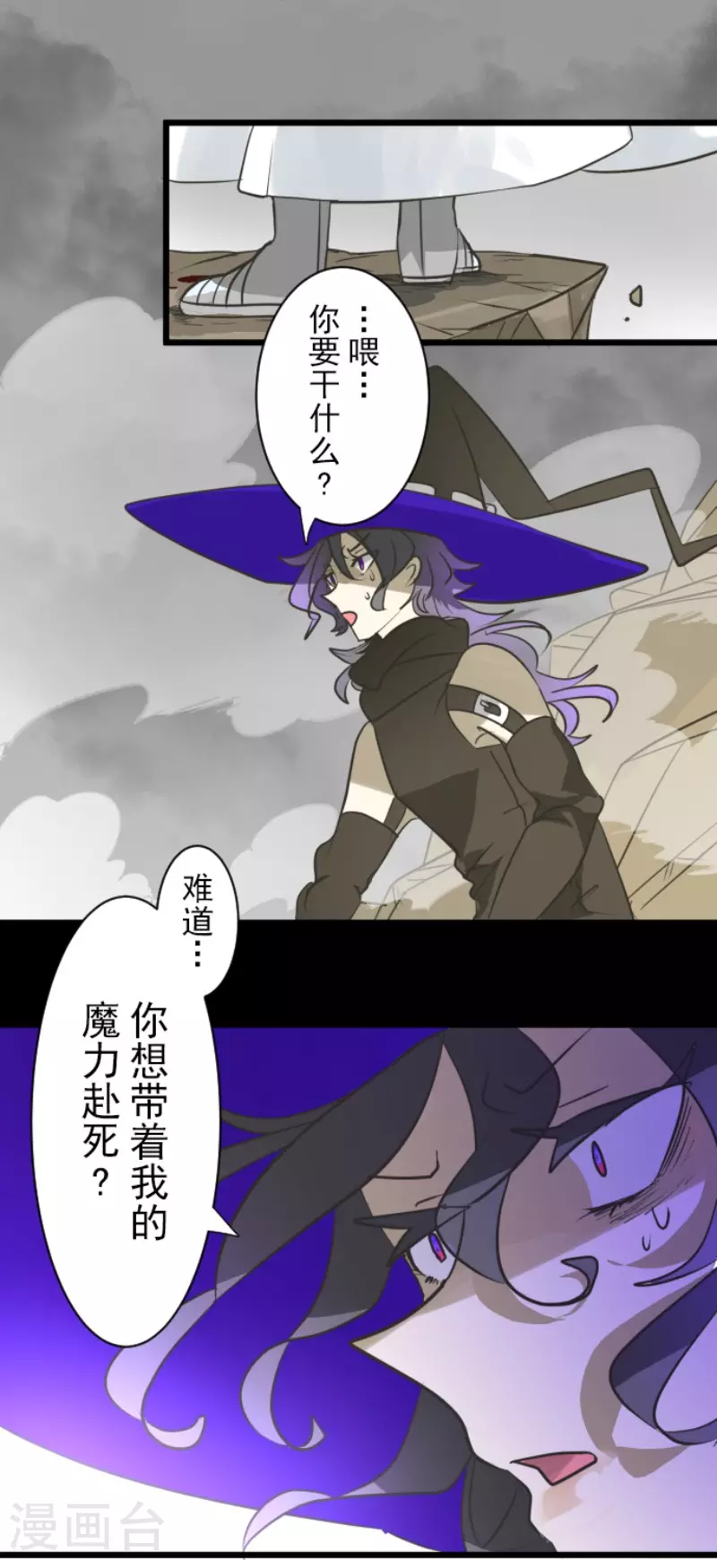 《他和她的魔法契约》第191话 过去篇26 第15页