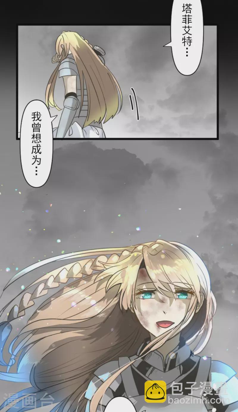 《他和她的魔法契约》第191话 过去篇26 第19页