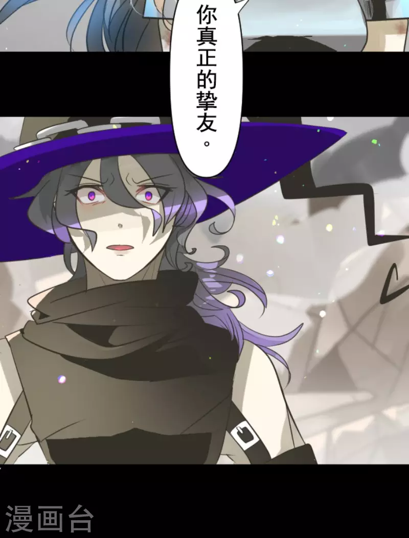 《他和她的魔法契约》第191话 过去篇26 第20页