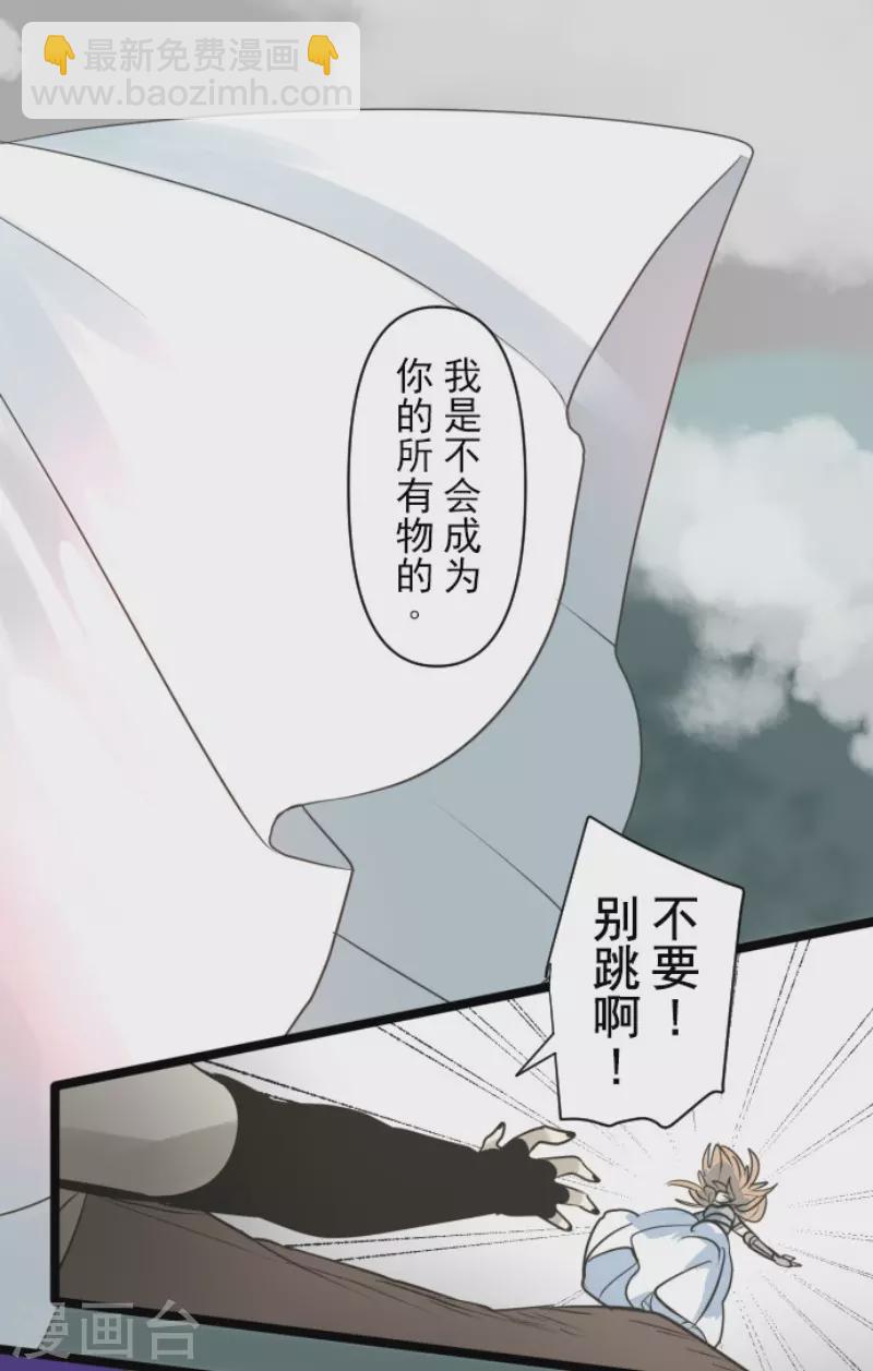 《他和她的魔法契约》第191话 过去篇26 第22页