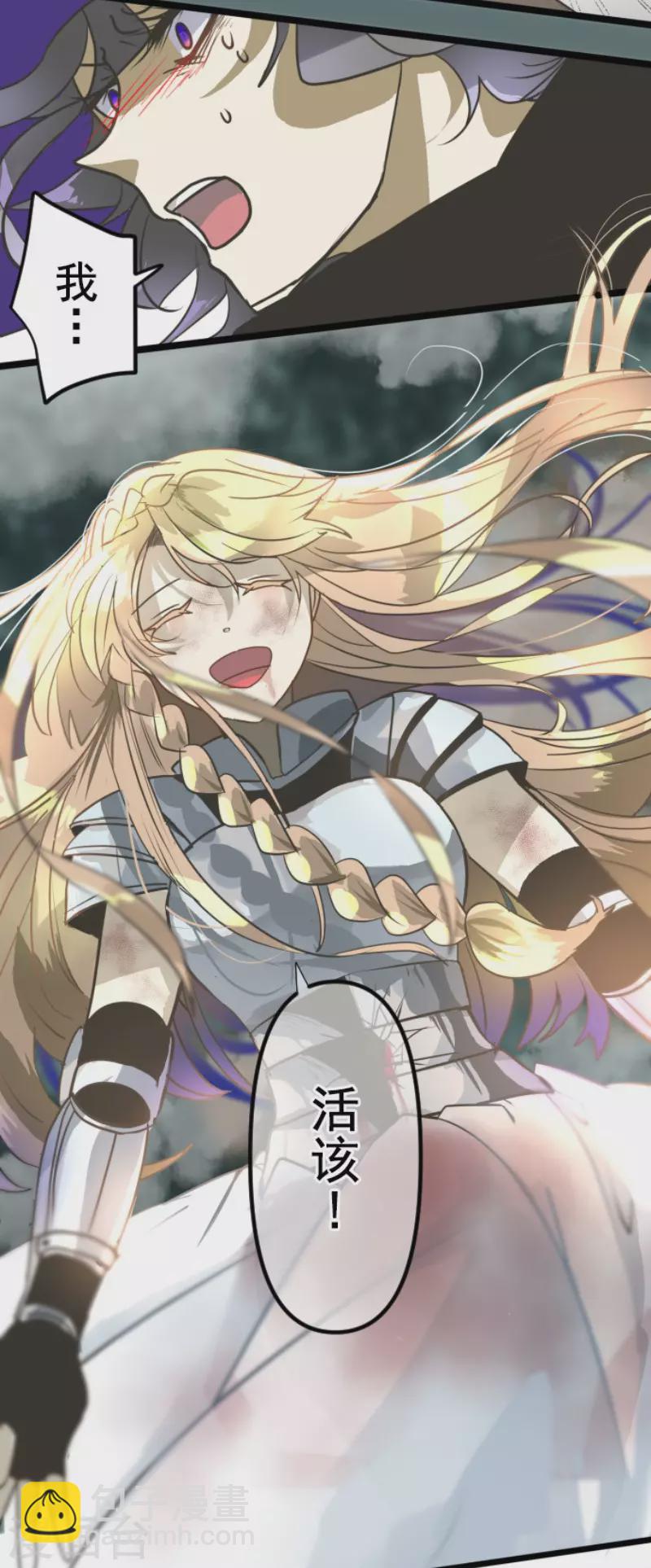《他和她的魔法契约》第191话 过去篇26 第23页