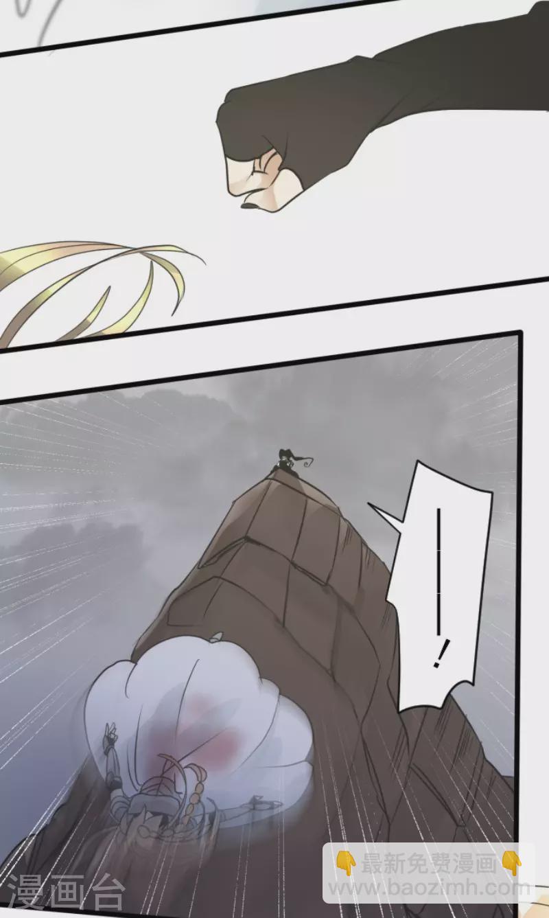 《他和她的魔法契约》第191话 过去篇26 第24页
