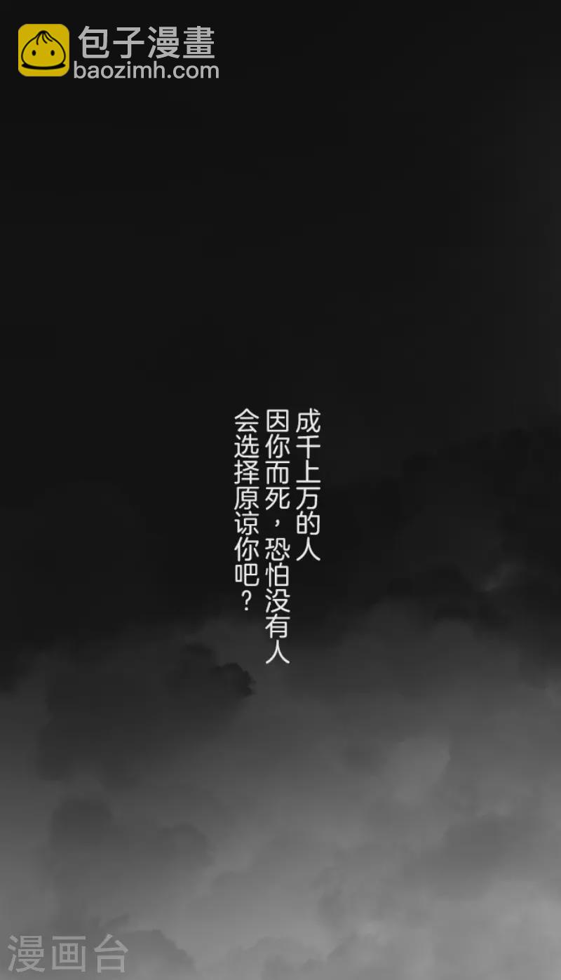 《他和她的魔法契约》第191话 过去篇26 第26页