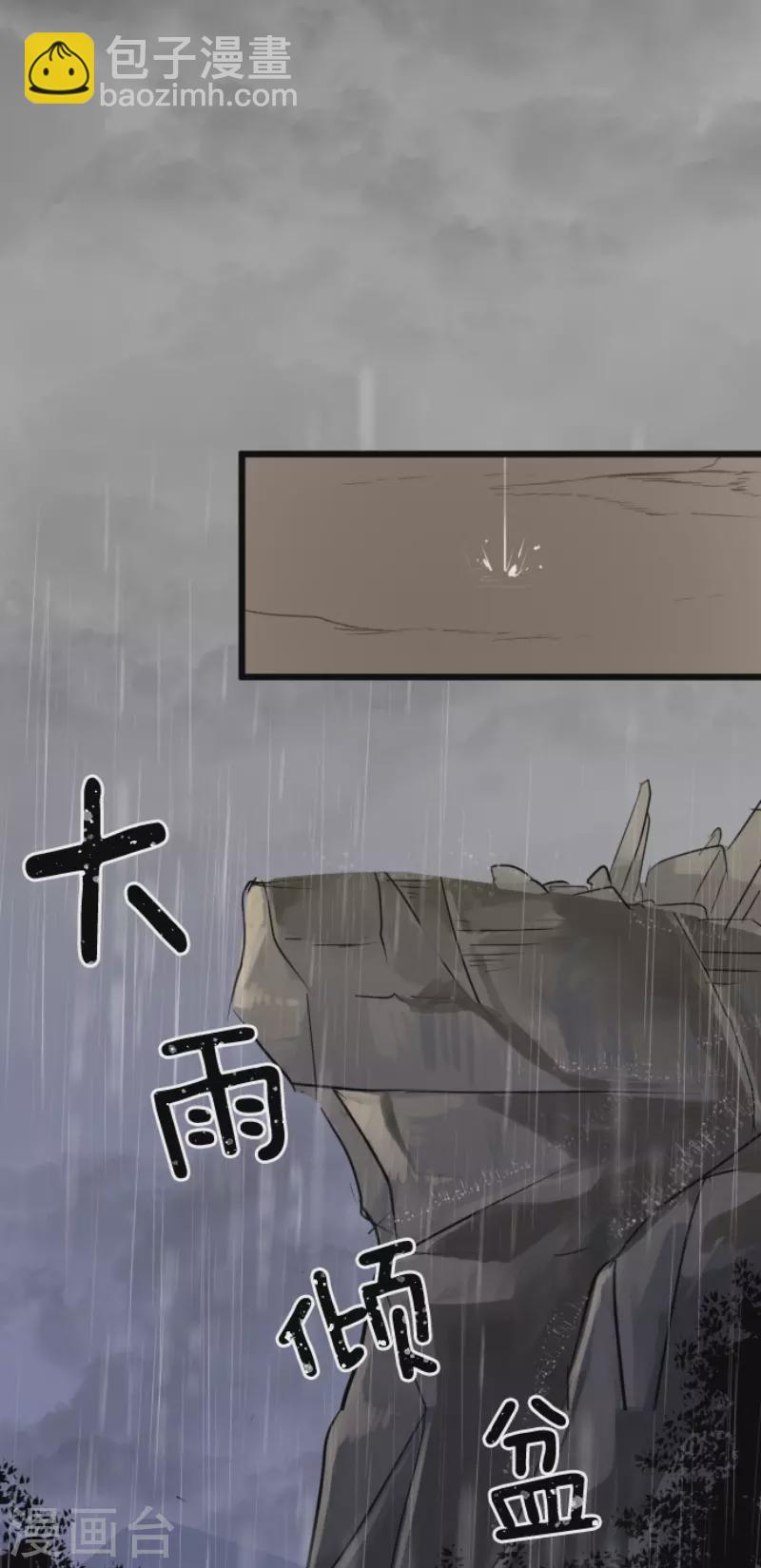 《他和她的魔法契约》第191话 过去篇26 第27页