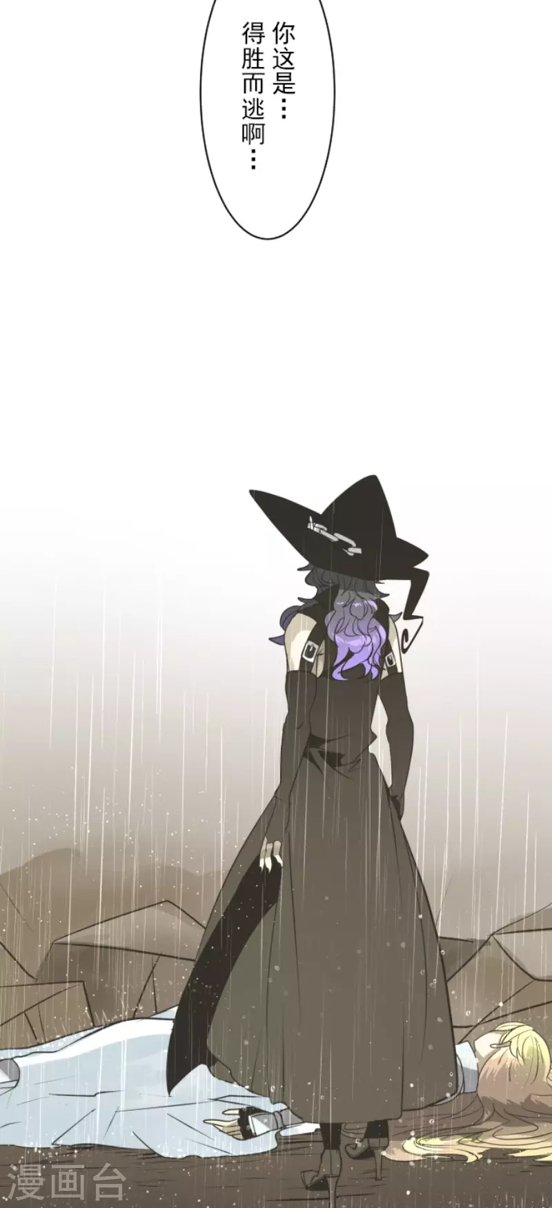 《他和她的魔法契约》第191话 过去篇26 第30页