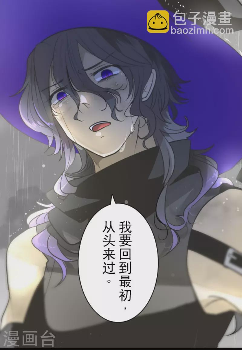 《他和她的魔法契约》第191话 过去篇26 第34页