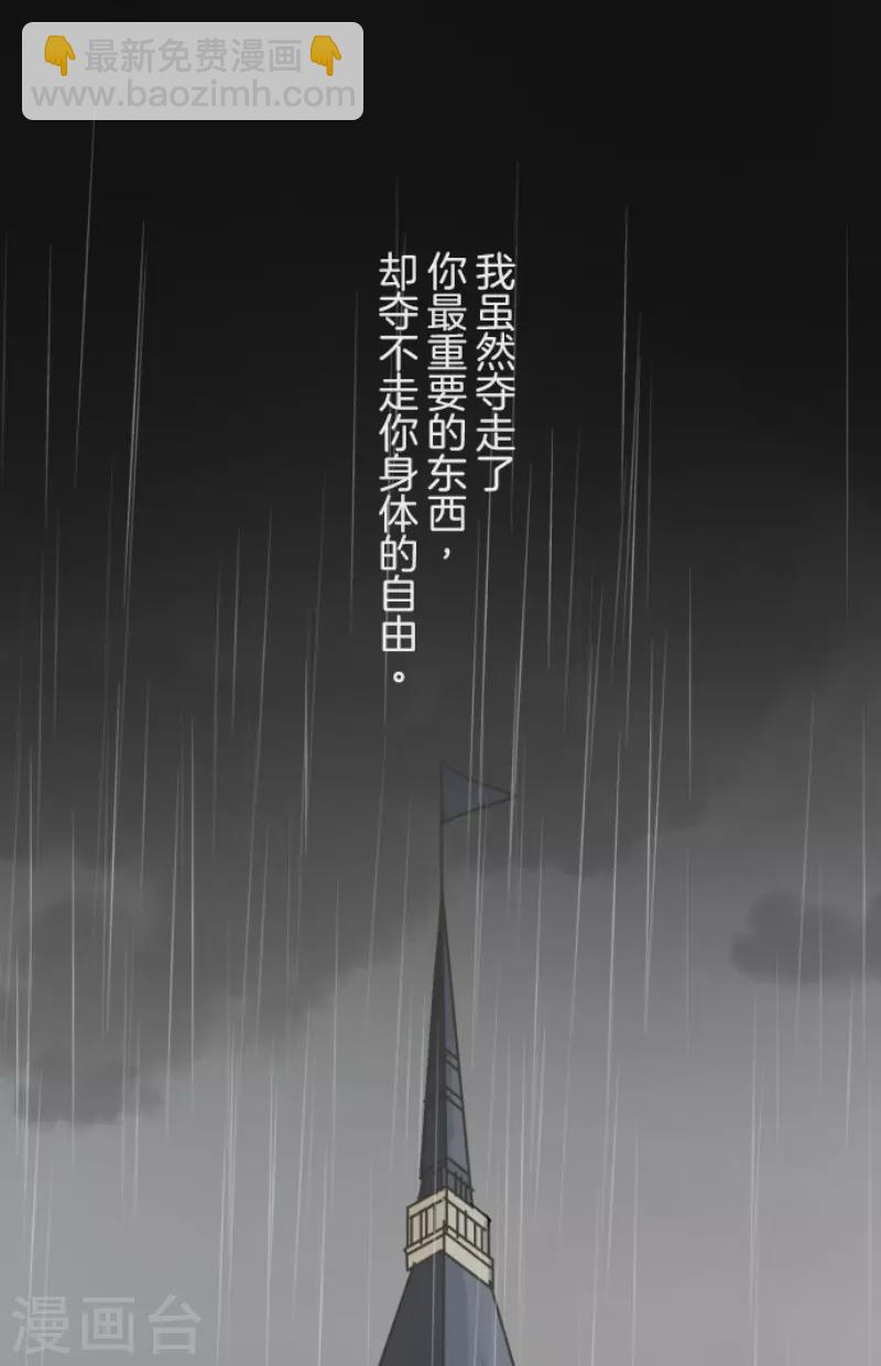 《他和她的魔法契约》第191话 过去篇26 第35页