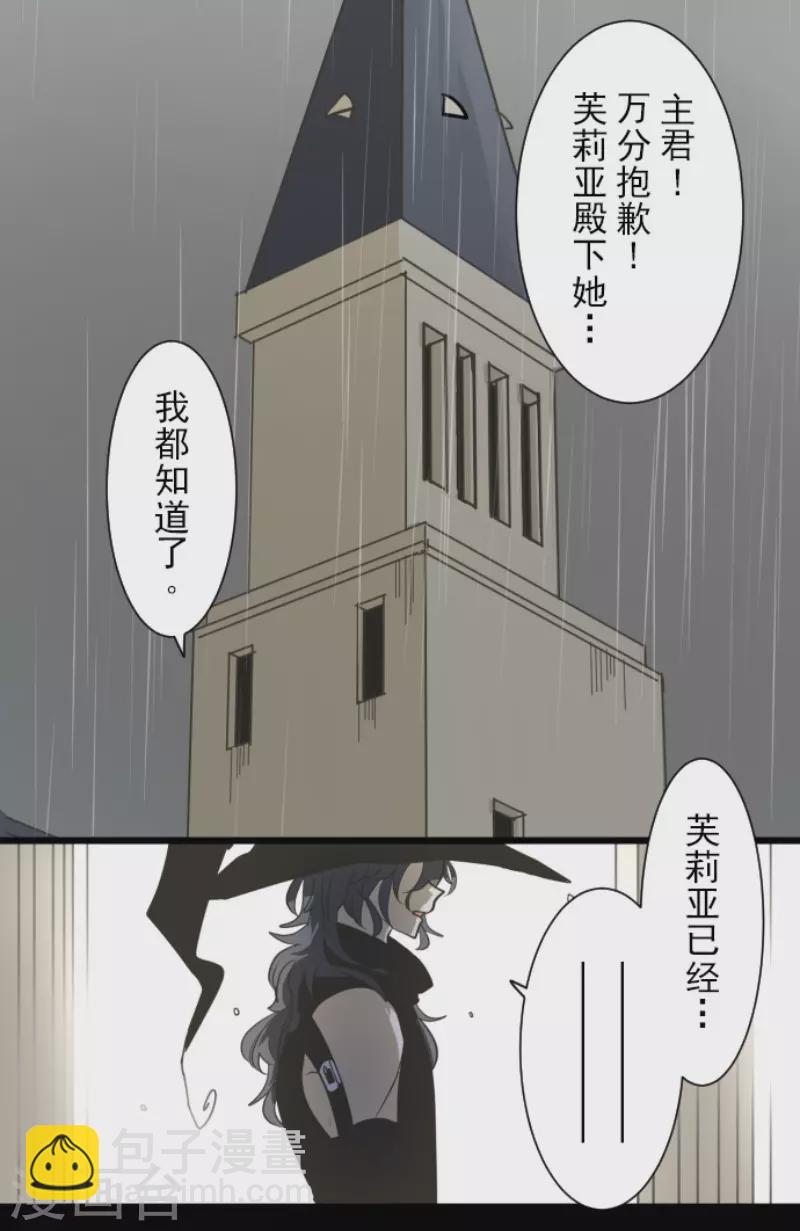 《他和她的魔法契约》第191话 过去篇26 第36页