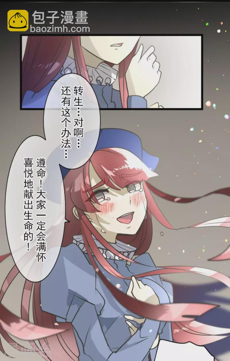 《他和她的魔法契约》第191话 过去篇26 第38页