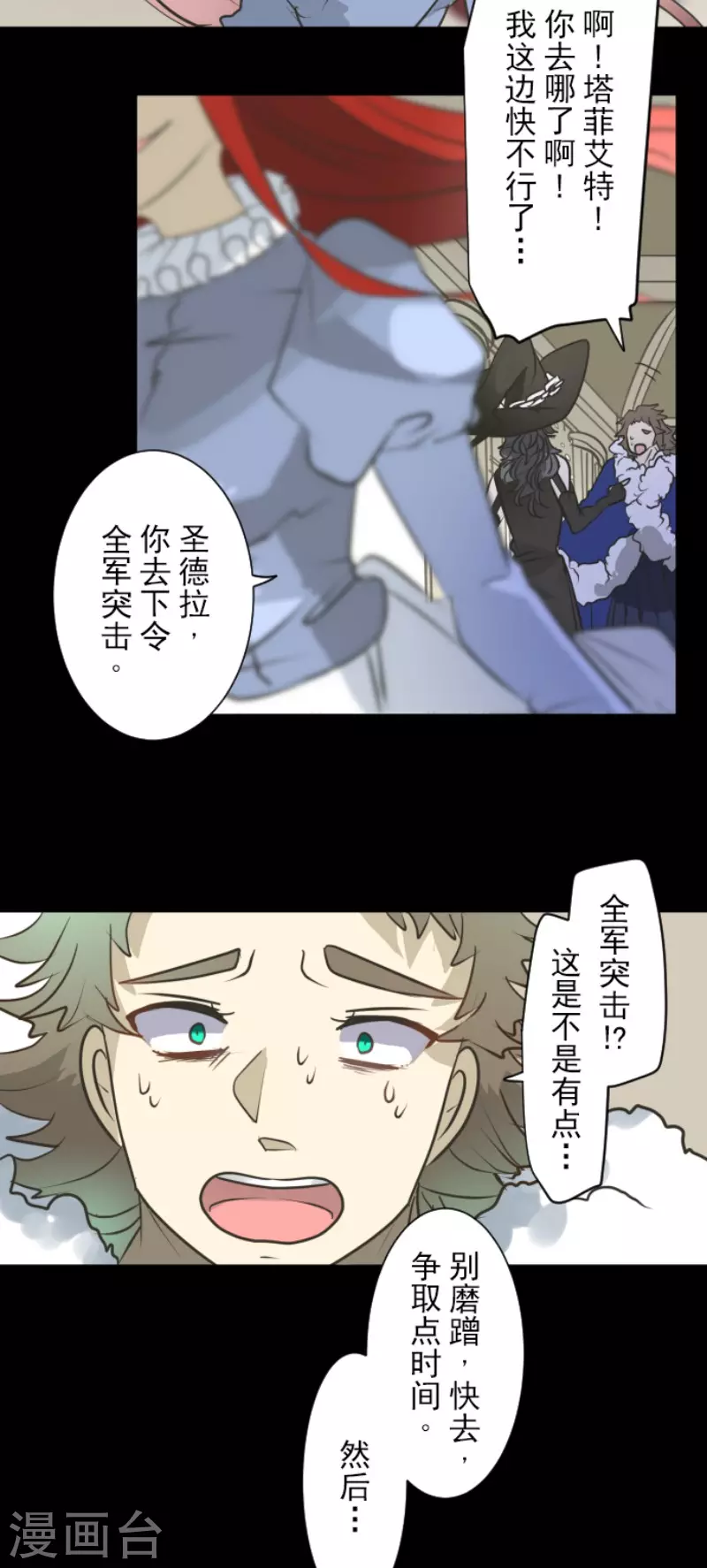 《他和她的魔法契约》第191话 过去篇26 第39页