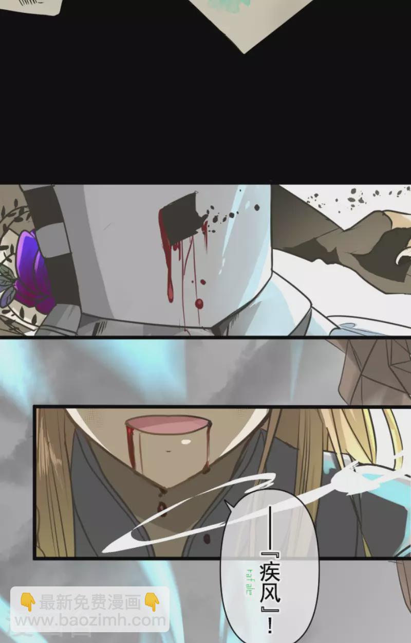 《他和她的魔法契约》第191话 过去篇26 第3页