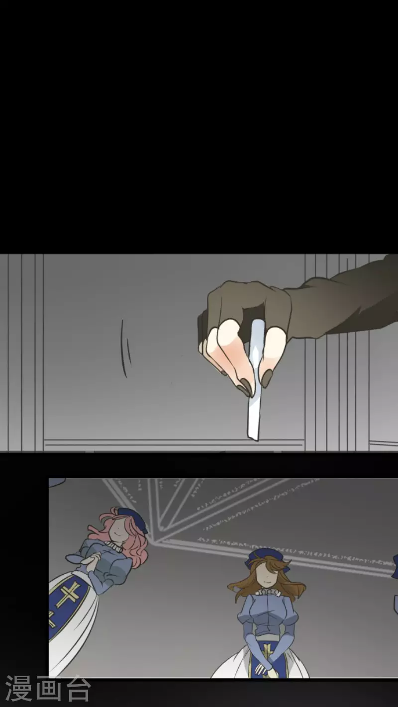 《他和她的魔法契约》第191话 过去篇26 第41页