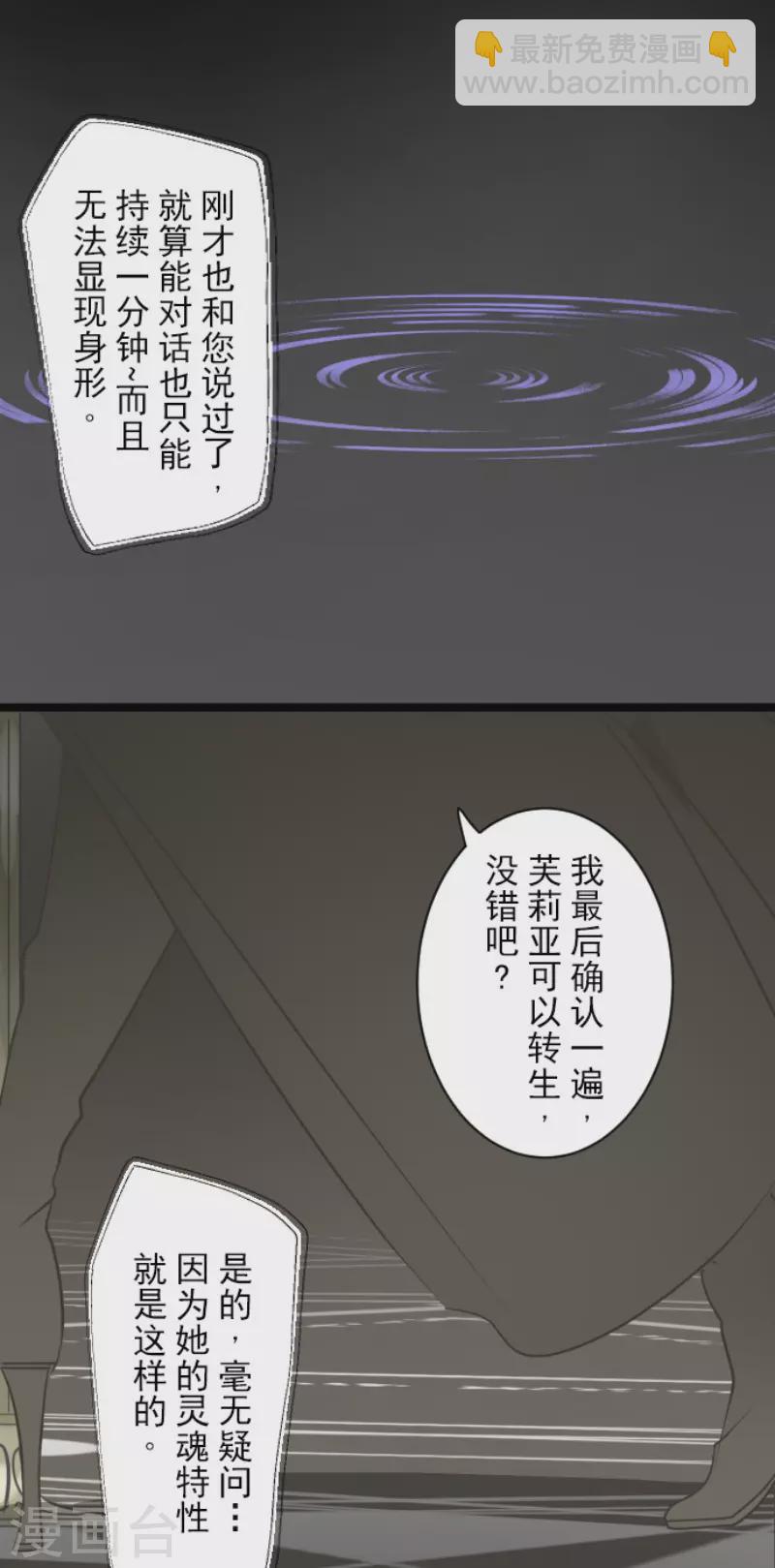 《他和她的魔法契约》第191话 过去篇26 第42页