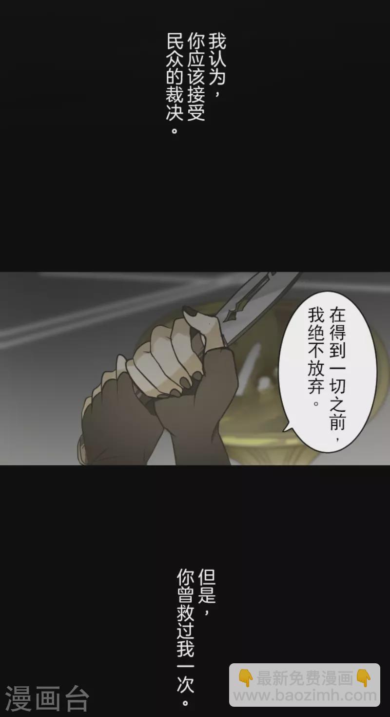《他和她的魔法契约》第191话 过去篇26 第46页