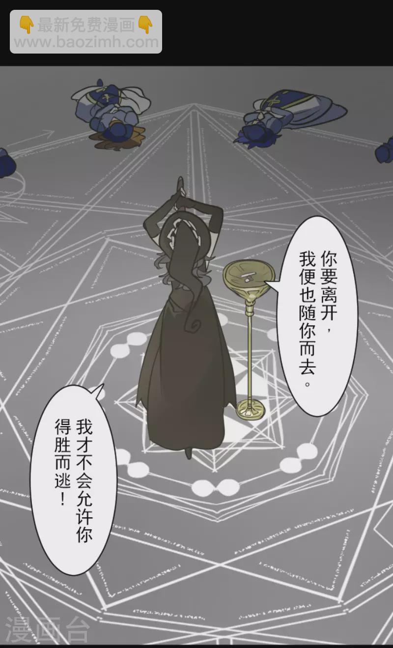 《他和她的魔法契约》第191话 过去篇26 第47页